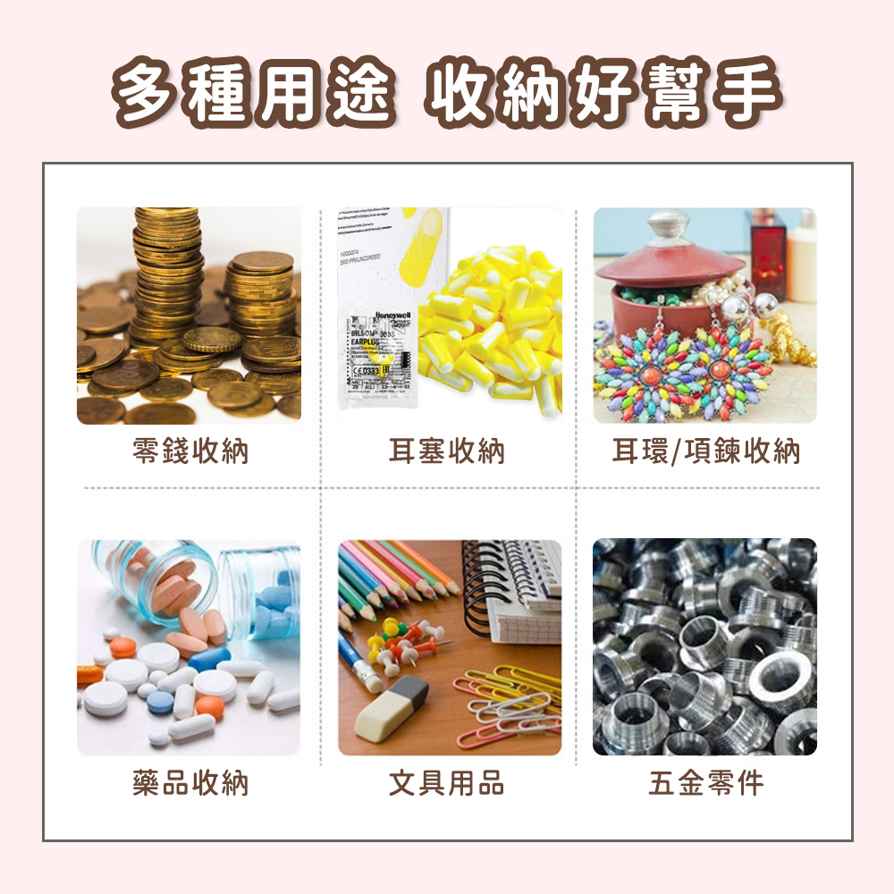 多種用途 收納好幫手