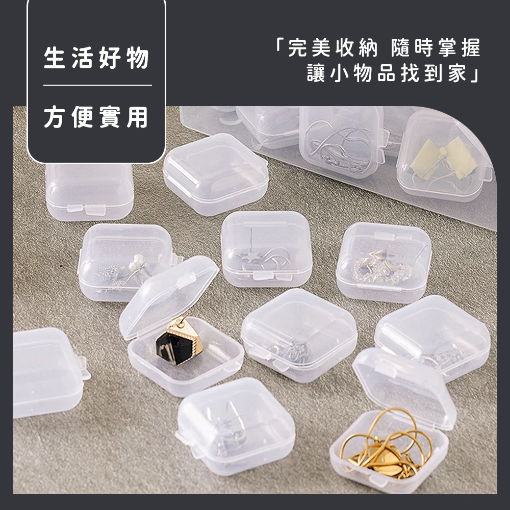 生活好物 方便實用 完美收納 隨時掌握 讓小物品找到家 