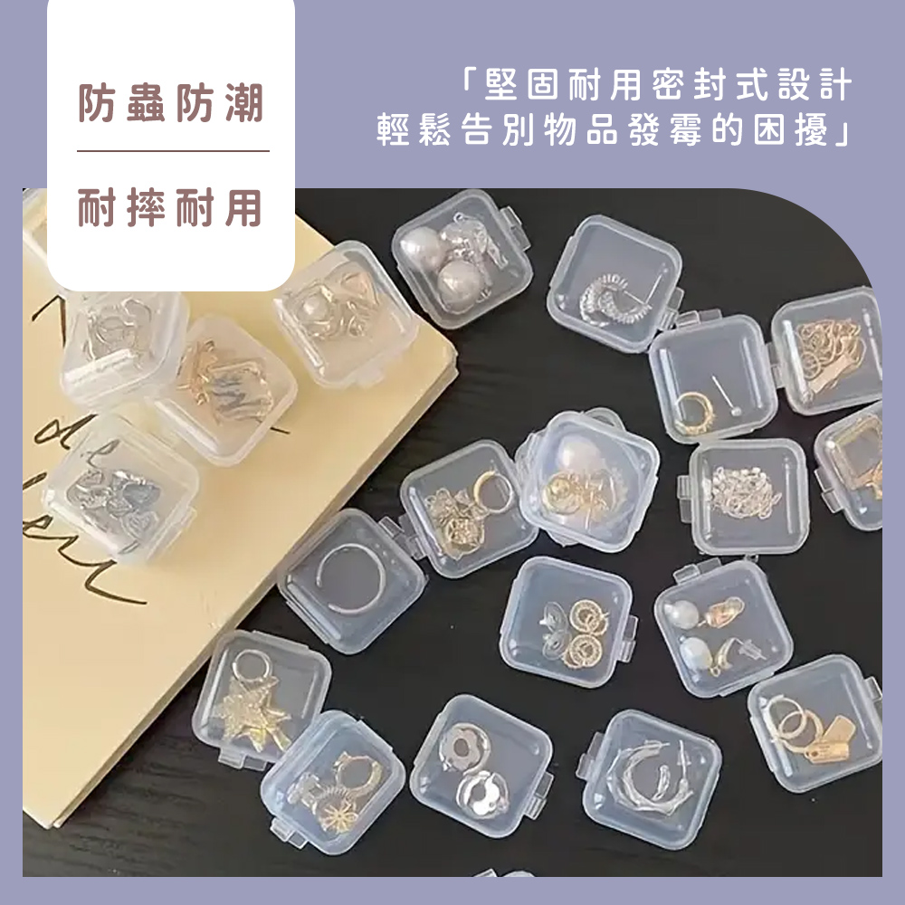 防蟲防潮 耐摔耐用 堅固耐用密封式設計 輕鬆告別物品發霉的困擾 
