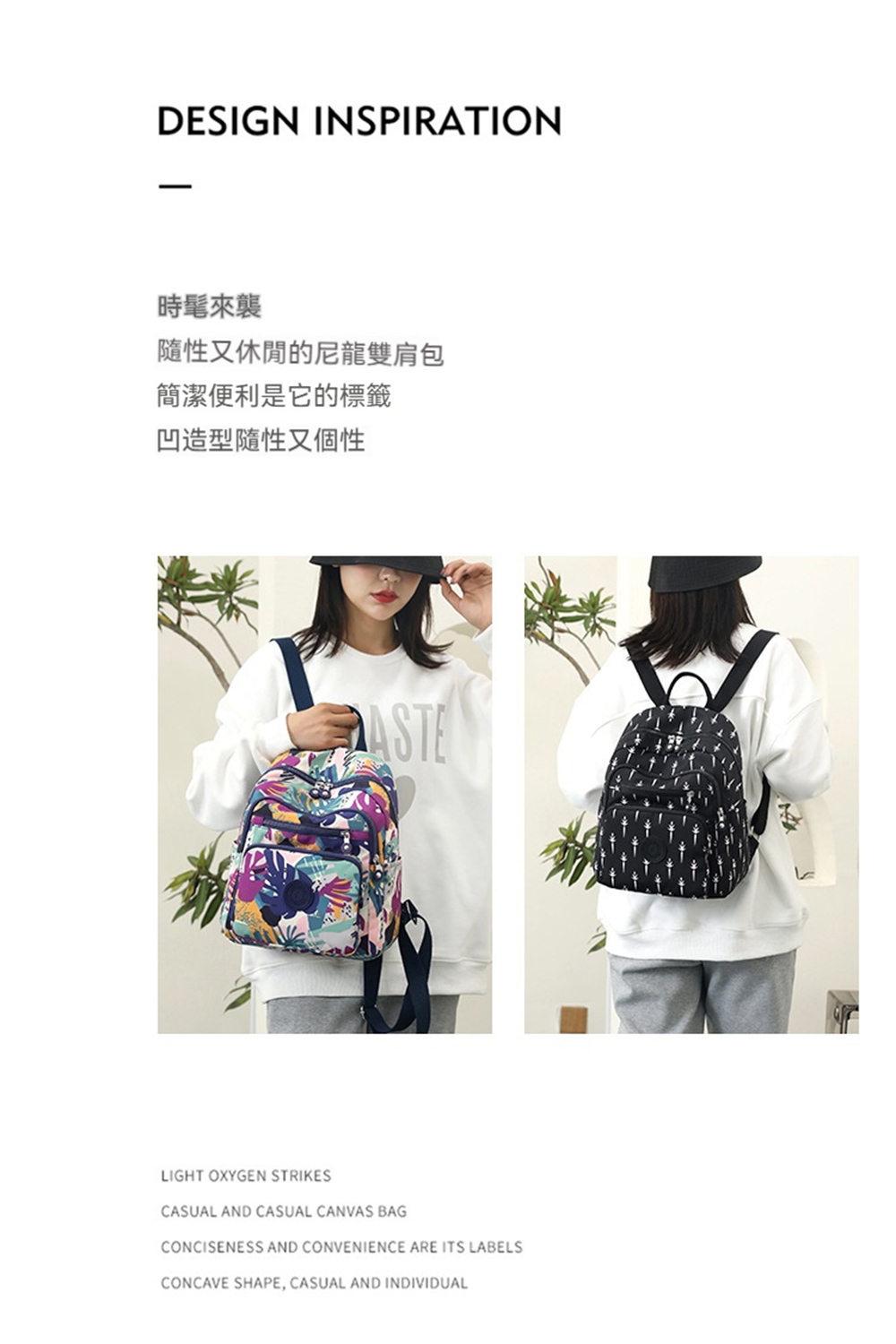 時髦來襲 隨性又休閒的尼龍雙肩包 簡潔便利是它的標籤 凹造型隨性又個性 