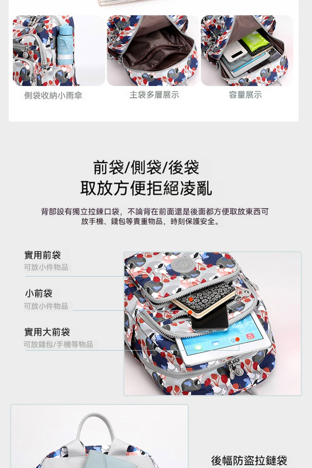 背部設有獨立拉鍊口袋,不論背在前面還是後面都方便取放東西可