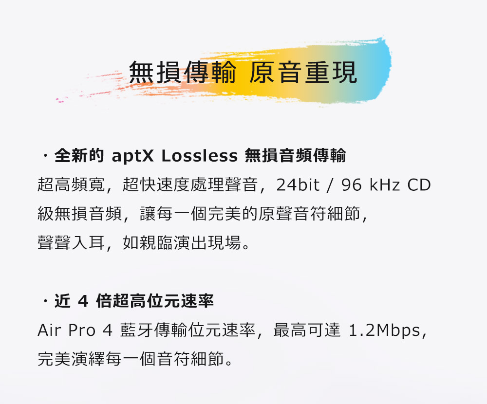 Air Pro 4 藍牙傳輸位元速率,最高可達 1.2Mbps,