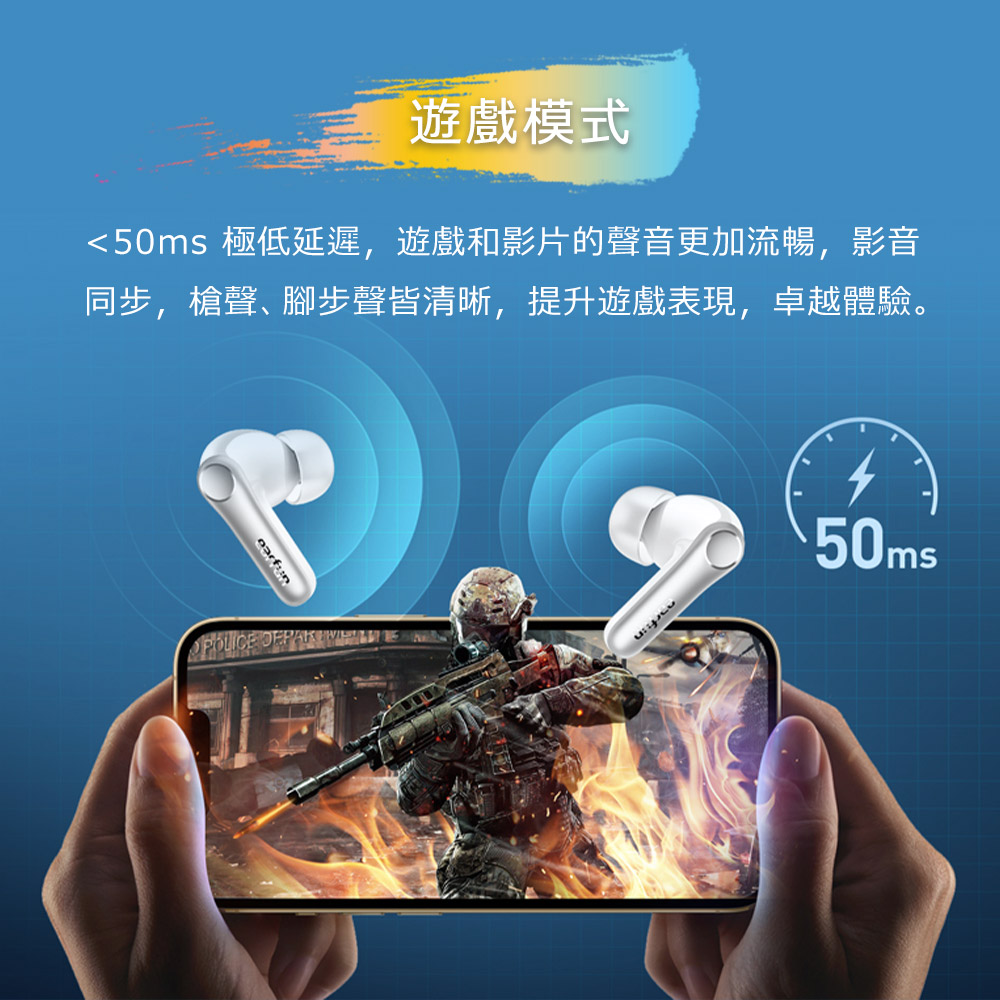 遊戲模式 50ms 極低延遲,遊戲和影片的聲音更加流暢,影音 同步,槍聲、腳步聲皆清晰,提升遊戲表現,卓越體驗。 