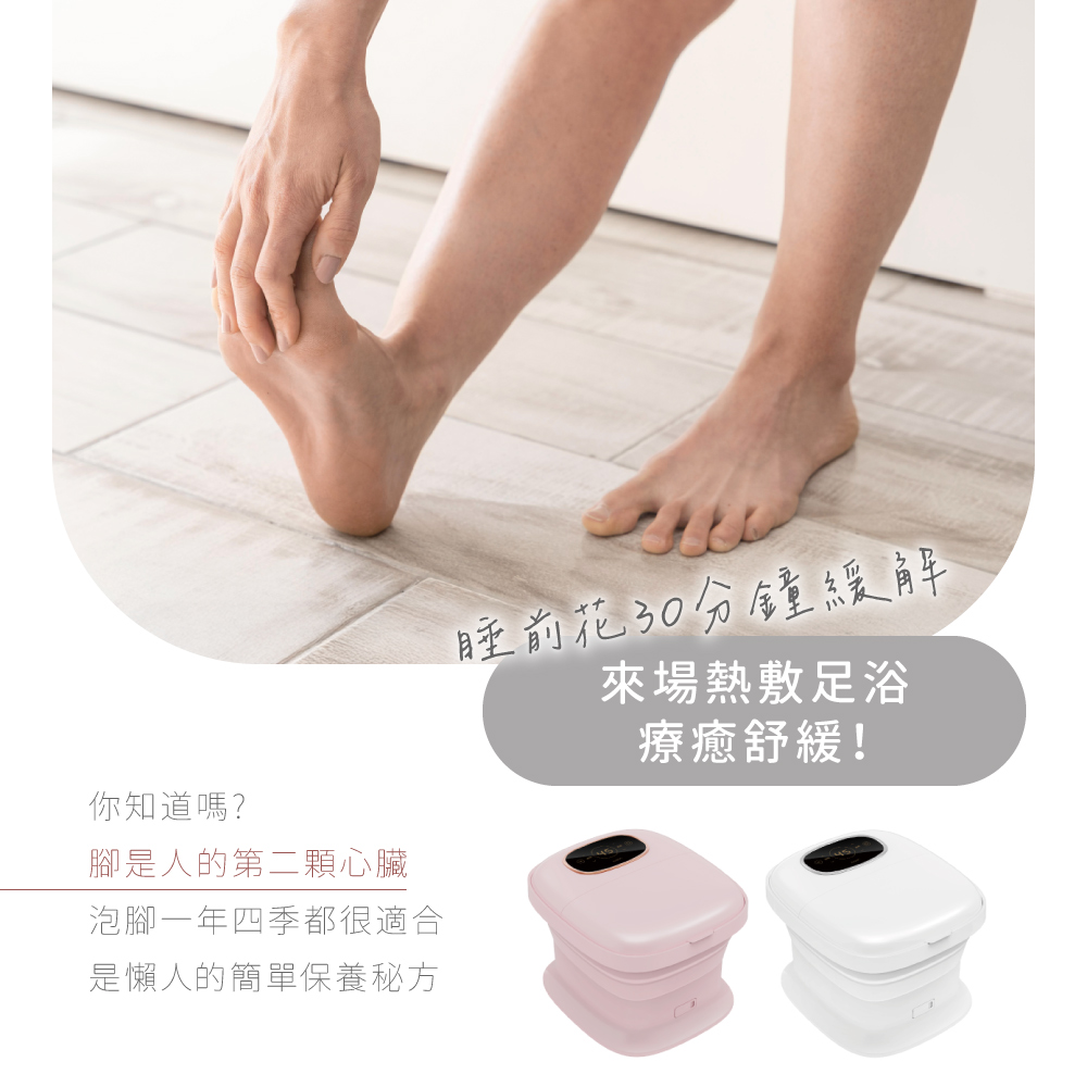 泡腳一年四季都很適合