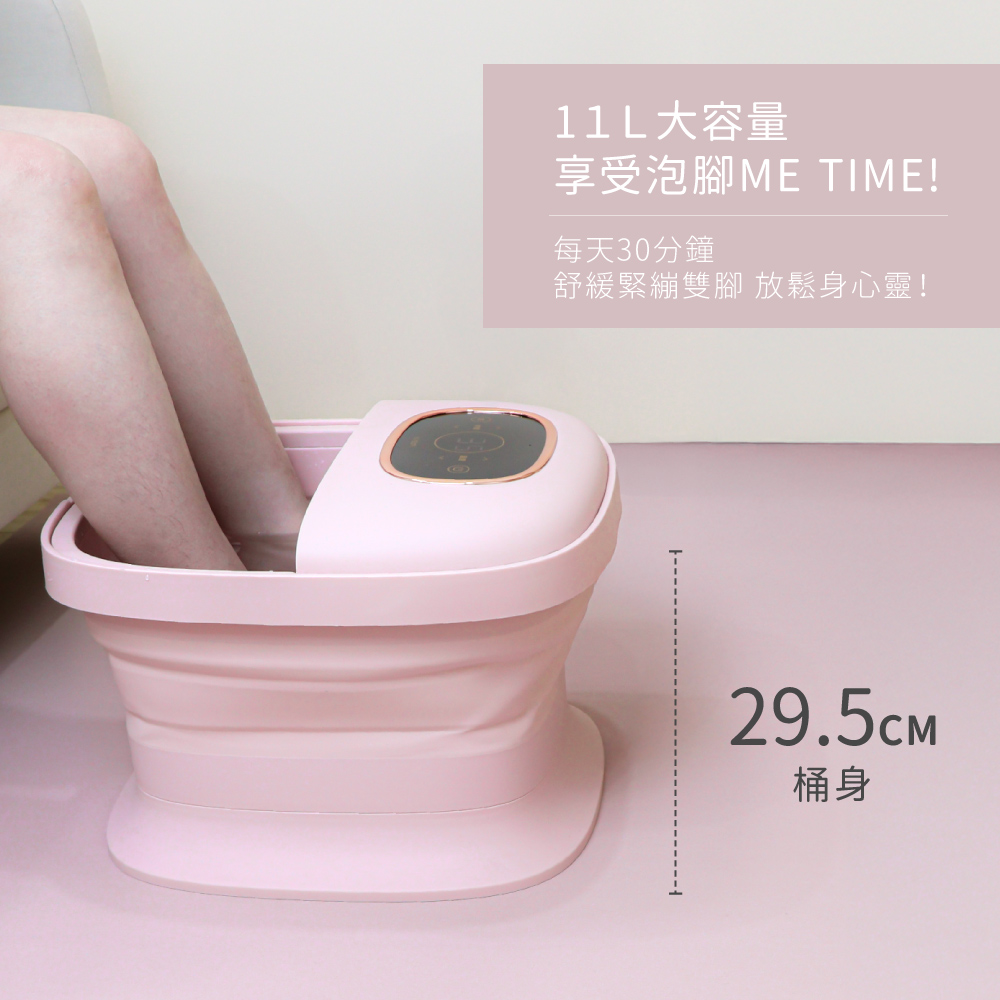 11L大容量 享受泡腳ME TIME 每天30分鐘 舒緩緊繃雙腳 放鬆身心靈 桶身