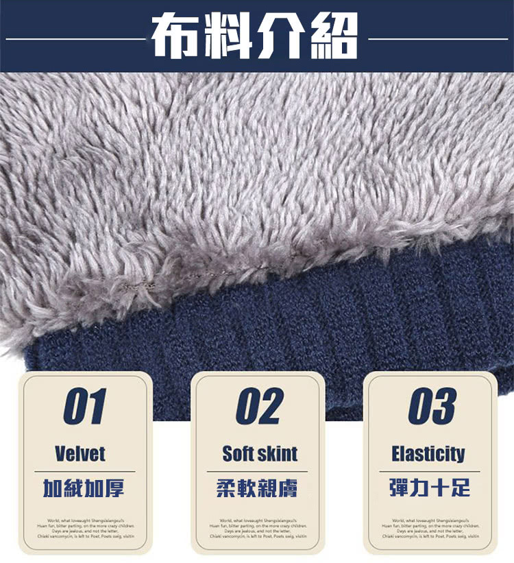 布料介紹 加絨加厚 柔軟親膚 彈力十足 