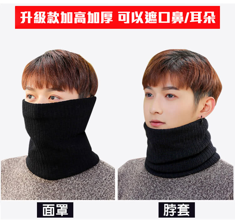 升級款加高加厚 可以遮口鼻耳朵 面罩 脖套 