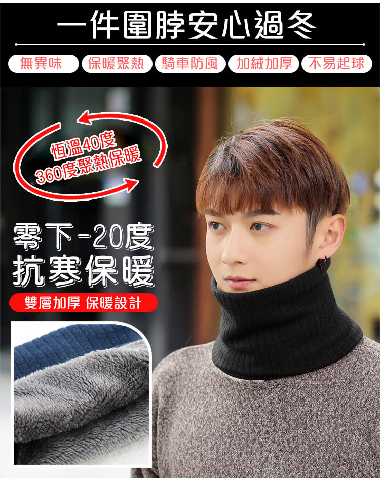 保暖聚熱騎車防風 加絨加厚,不易起球