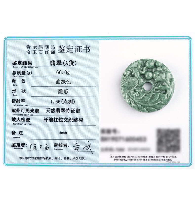 本证书仅对送检样品负责,翻印、复制、涂改无效。
