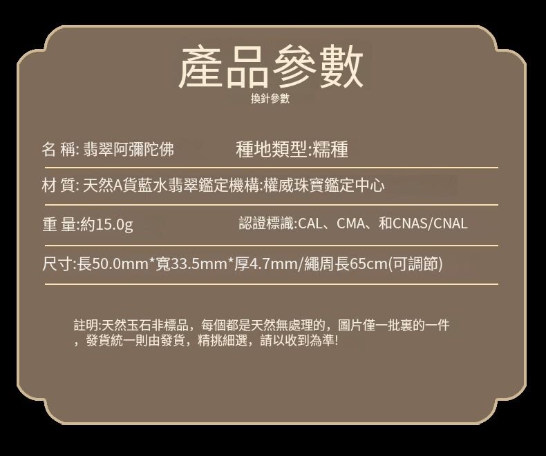 å°ºå¯¸é·50.0mmå¯¬33.5mmå4.7mmç¹©å¨é·65cmå¯èª¿ç¯