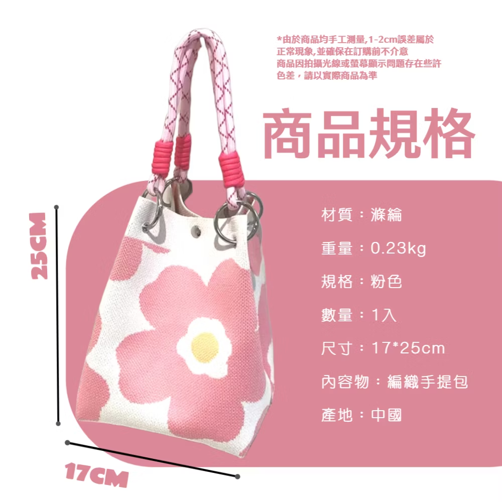 由於商品均手工測量,12cm誤差屬於