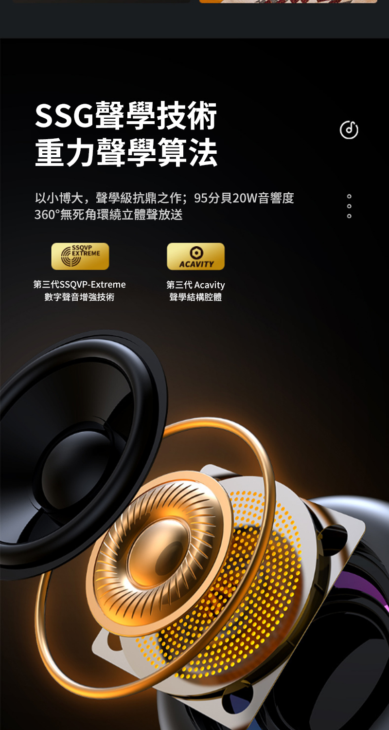 以小博大,聲學級抗鼎之作95分貝20W音響度