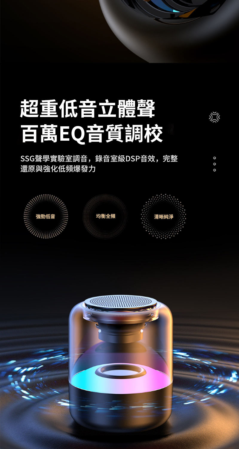 SSG聲學實驗室調音,錄音室級DSP音效,完整