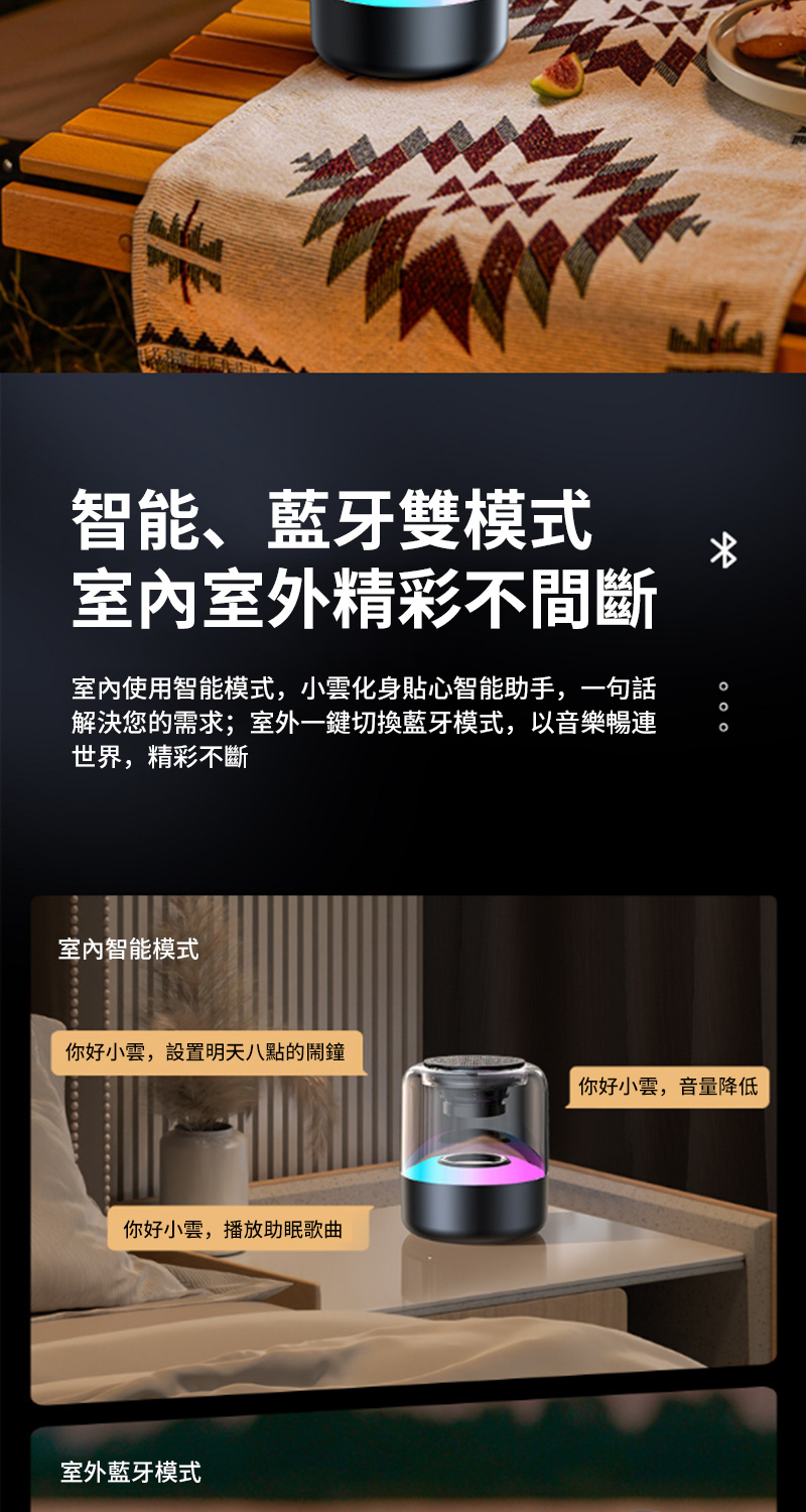 室內使用智能模式,小雲化身貼心智能助手,一句話