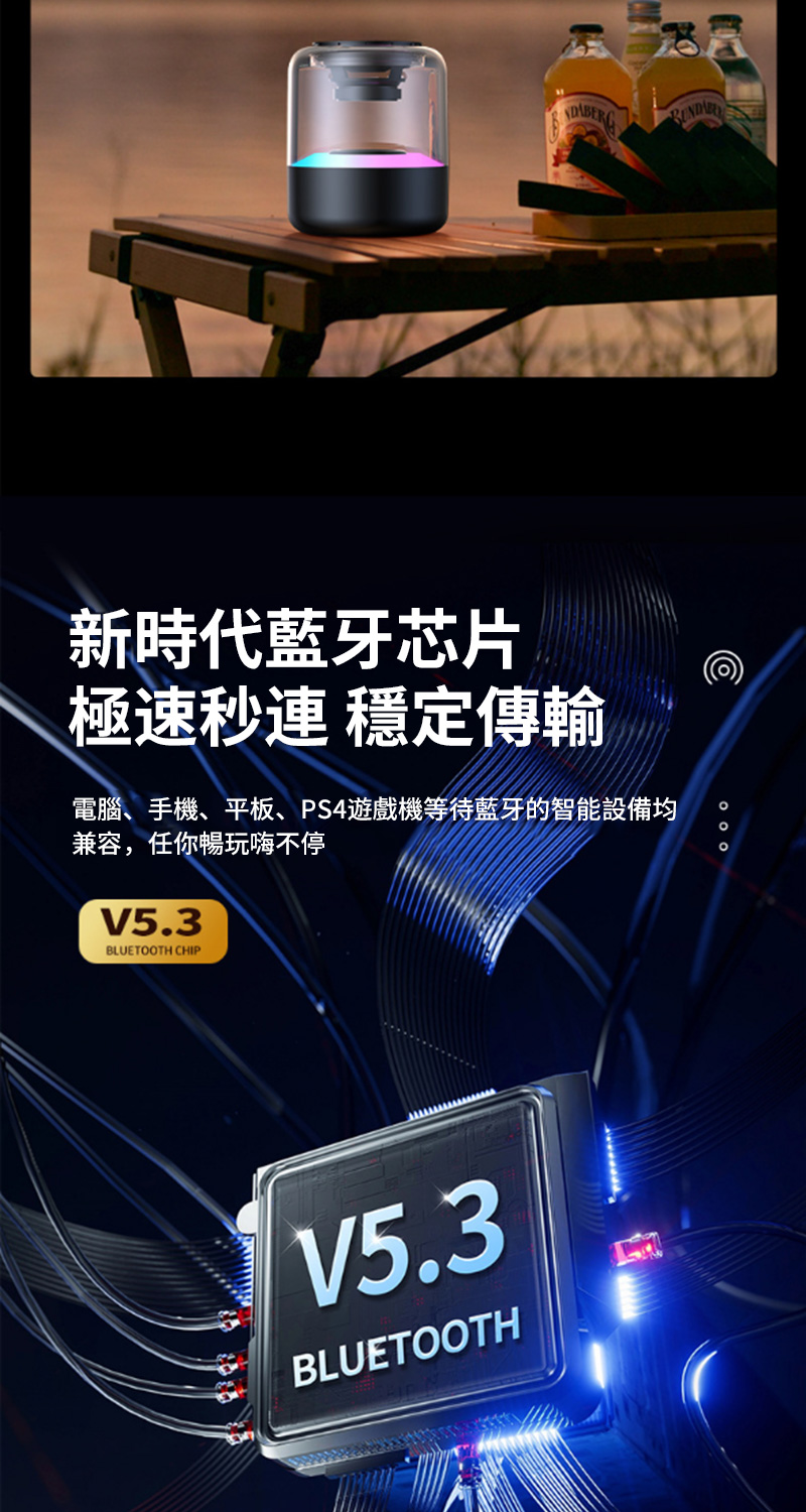 新時代藍牙芯片 極速秒連 穩定傳輸 電腦、手機、平板、PS4遊戲機等待藍牙的智能設備均 兼容,任你暢玩嗨不停 