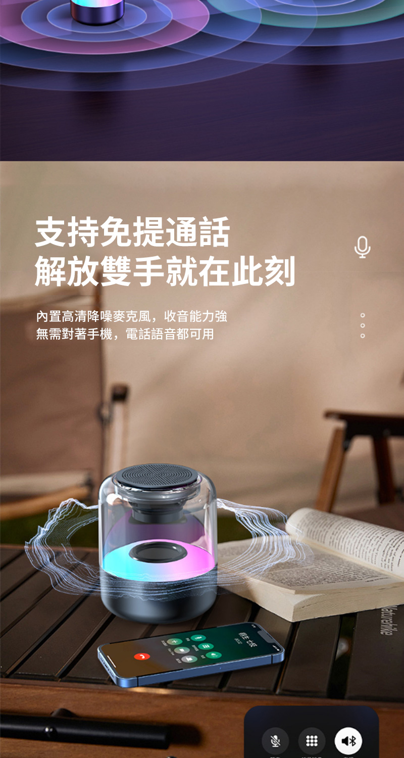 支持免提通話 解放雙手就在此刻 內置高清降噪麥克風,收音能力強 無需對著手機,電話語音都可用 