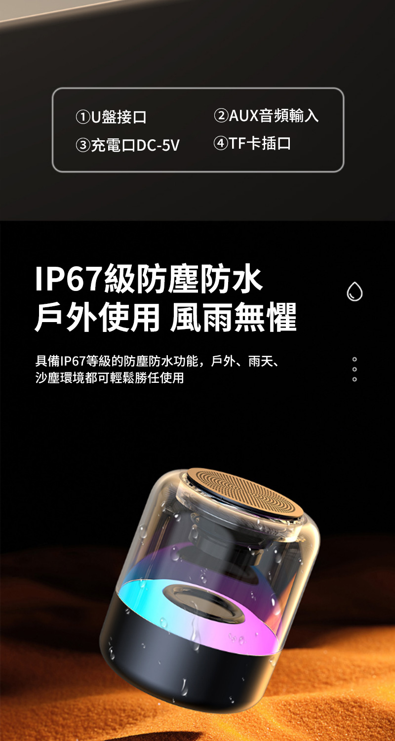 具備IP67等級的防塵防水功能,戶外、雨天、