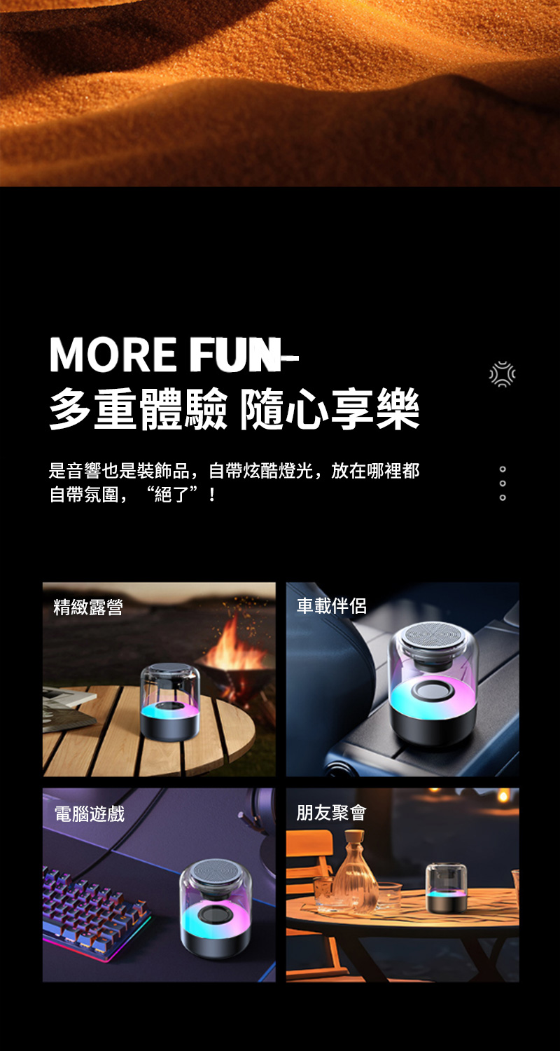 是音響也是裝飾品,自帶炫酷燈光,放在哪裡都