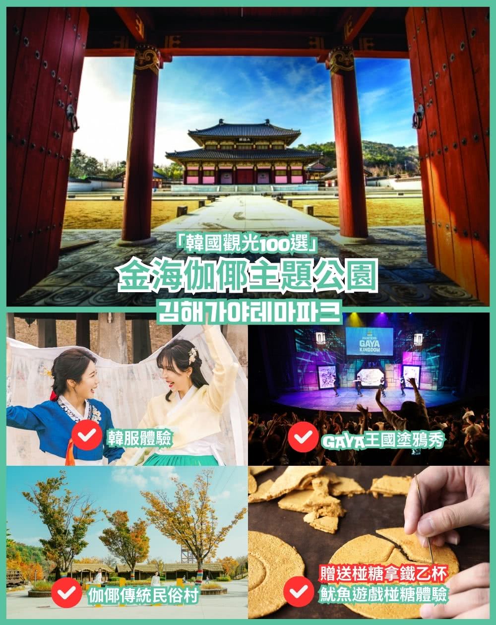 JINAIR釜山伊甸園滑雪樂五日 天空膠囊列車、東萊溫泉虛心