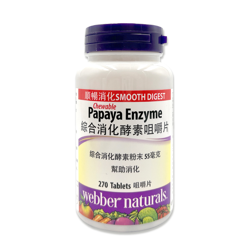 順暢消化SMOOTH DIGEST 綜合消化酵素咀嚼片 綜合消化酵素粉末55毫克 幫助消化 270 Tablets 咀嚼片 
