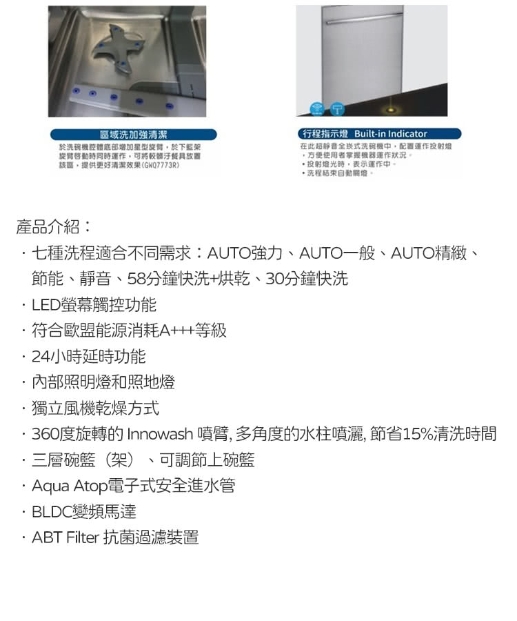 Glem Gas GWQ7773R - 詳情2