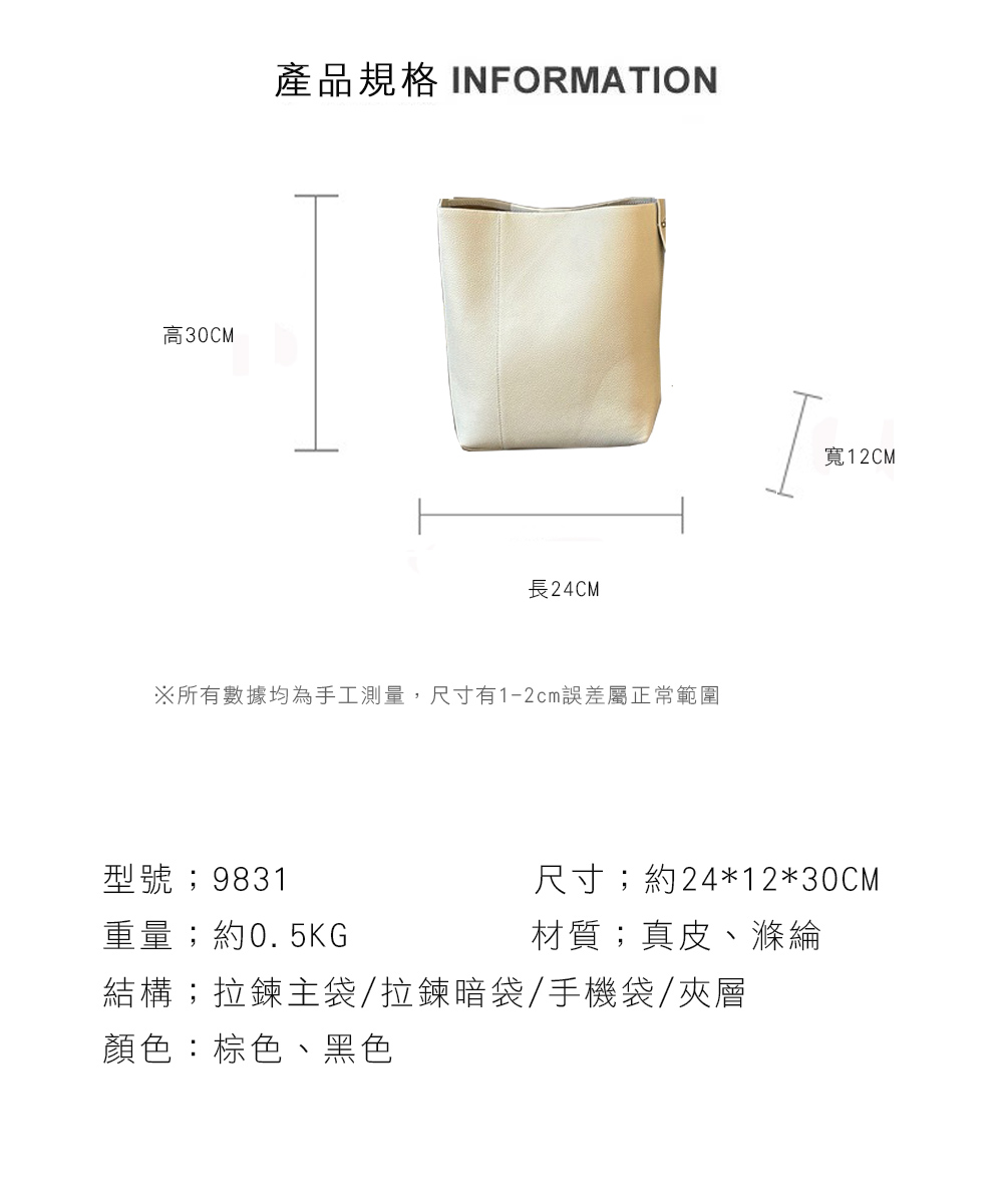 所有數據均為手工測量,尺寸有12cm誤差屬正常範圍