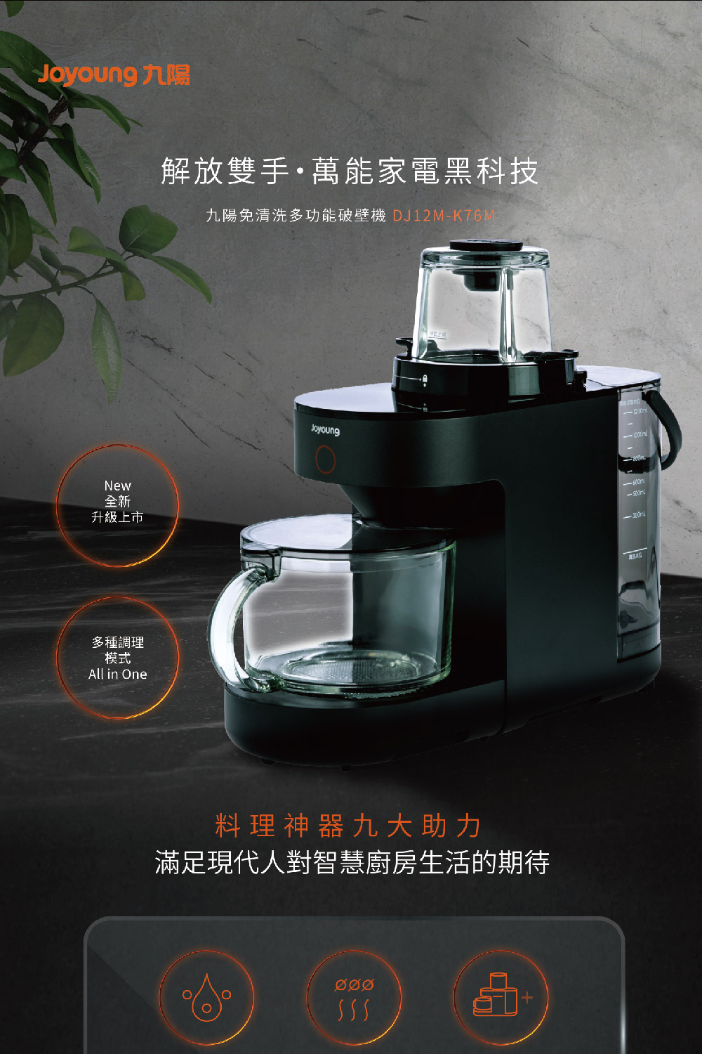 Joyoung九陽 DJ12M-K76M - 詳情1
