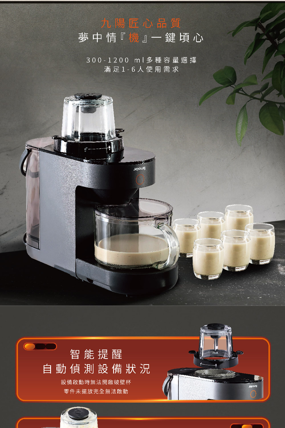 Joyoung九陽 DJ12M-K76M - 詳情3