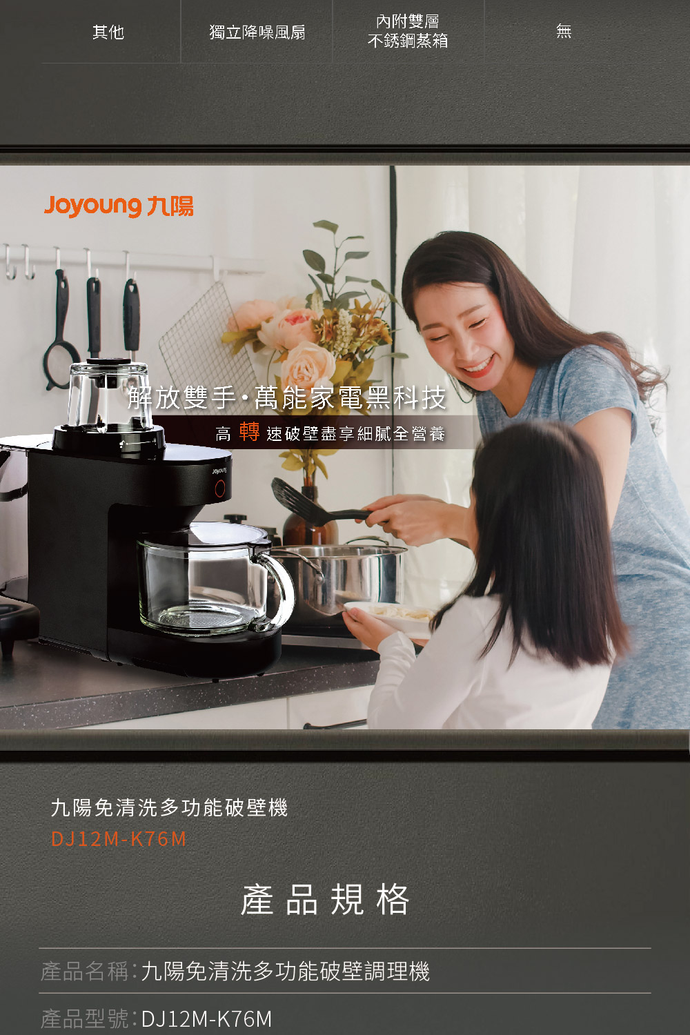 Joyoung九陽 DJ12M-K76M - 詳情5