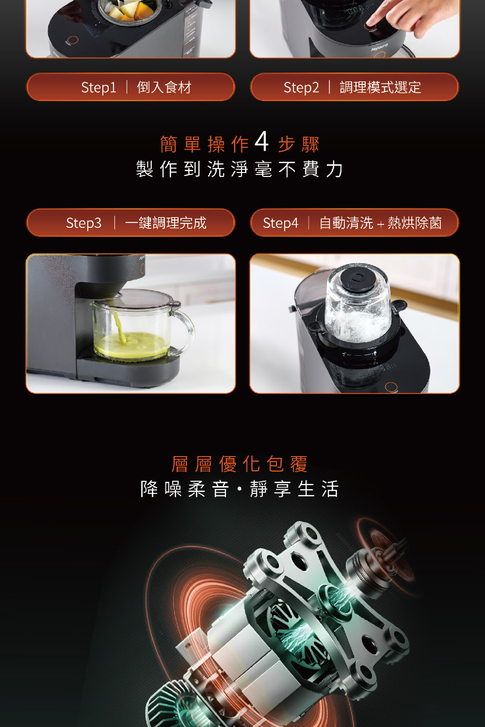 Joyoung九陽 DJ12M-K76M - 詳情14