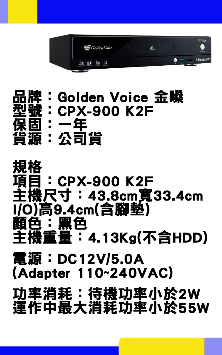 金嗓 K2F+KP-550+SGUAR SK-8610(點歌