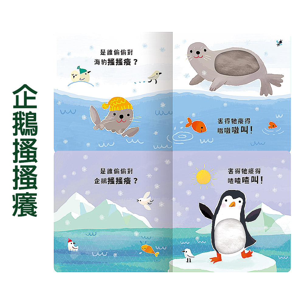 【禾流文創】Never guji 搔搔癢全系列任選一本(馴鹿
