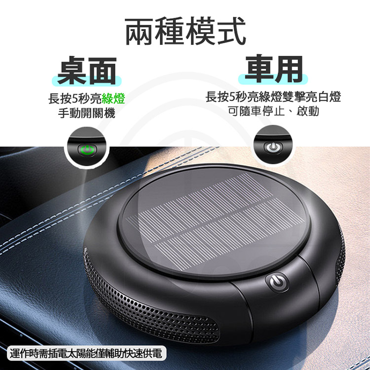 運作時需插電太陽能僅輔助快速供電