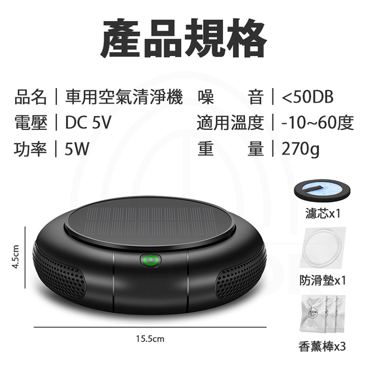 品名車用空氣清淨機噪音50DB
