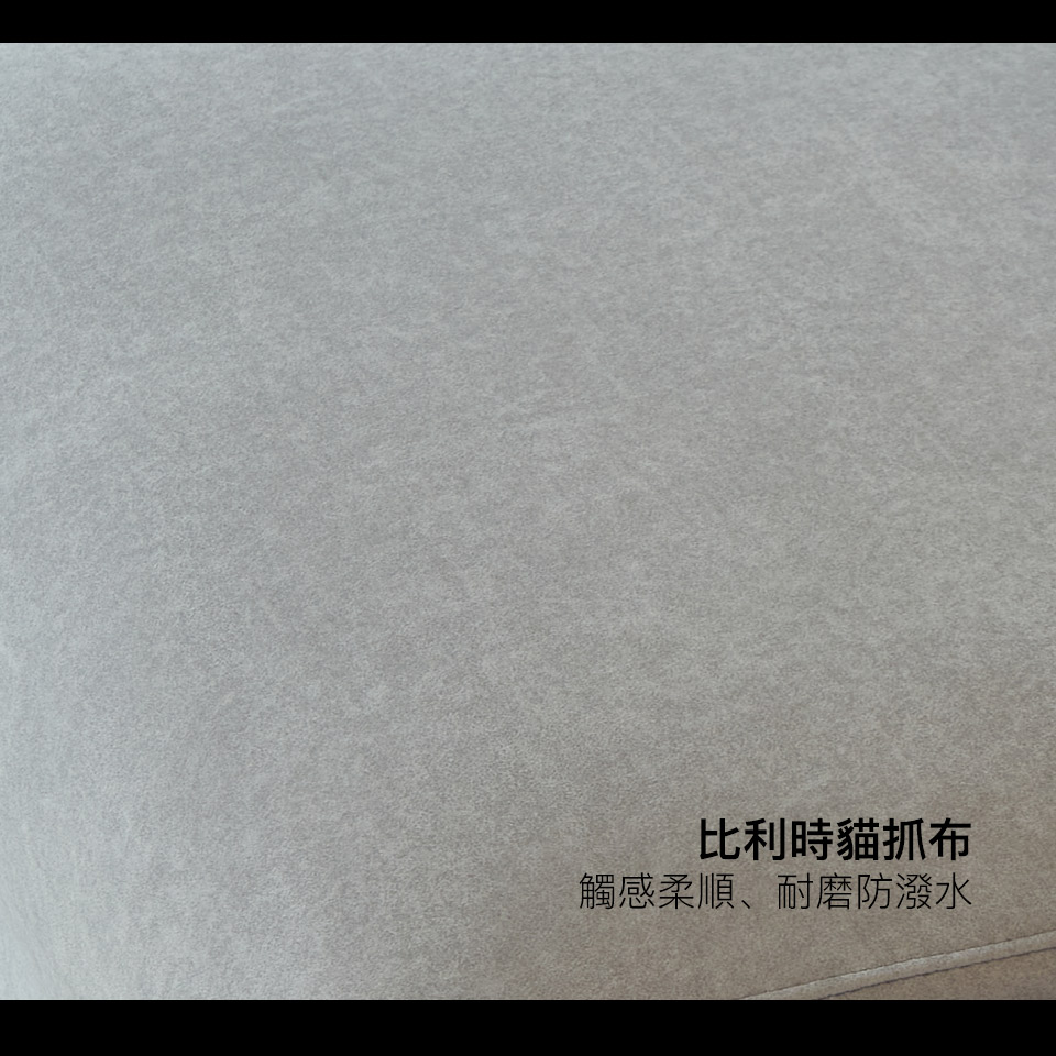 擇木深耕 伊薇特一字型貓抓布沙發優惠推薦