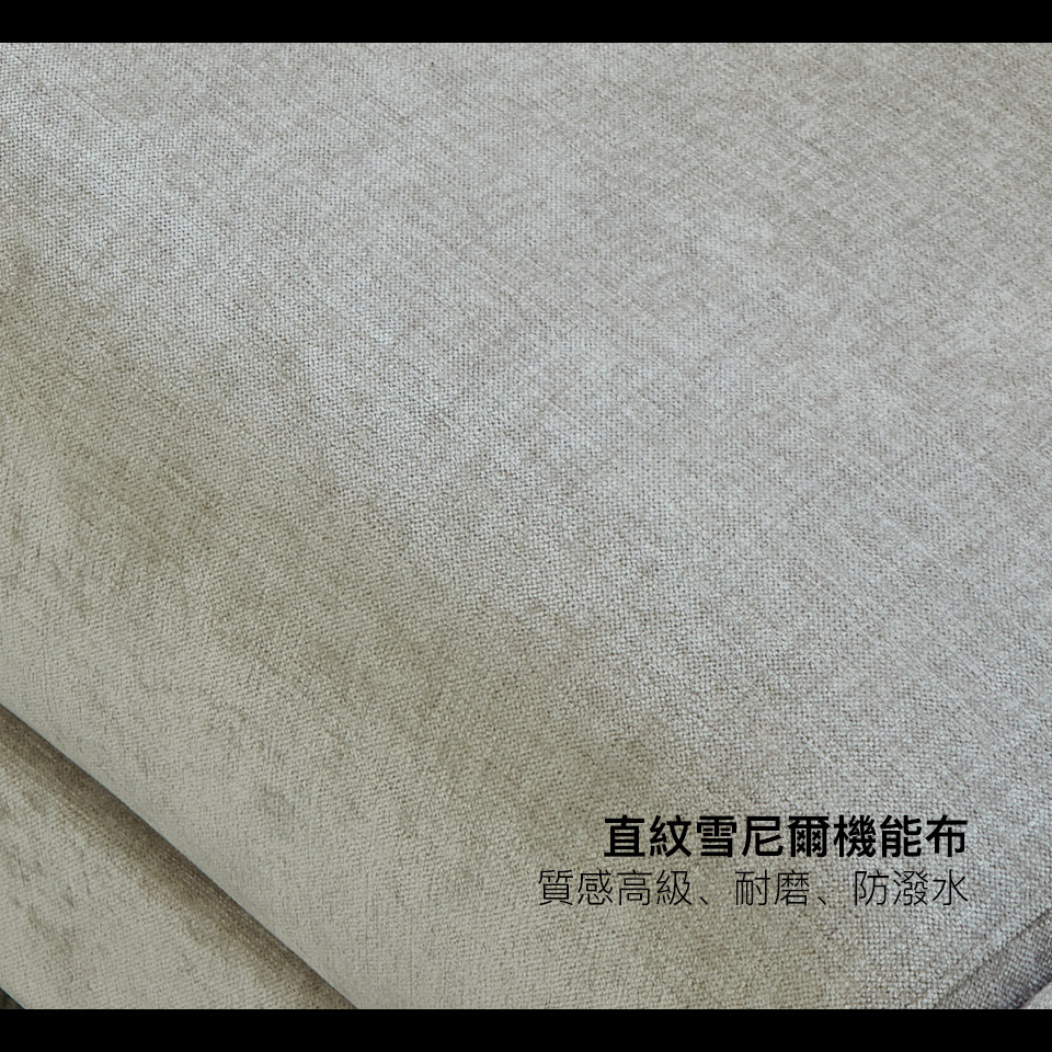 擇木深耕 康妮爾一字型布沙發 推薦