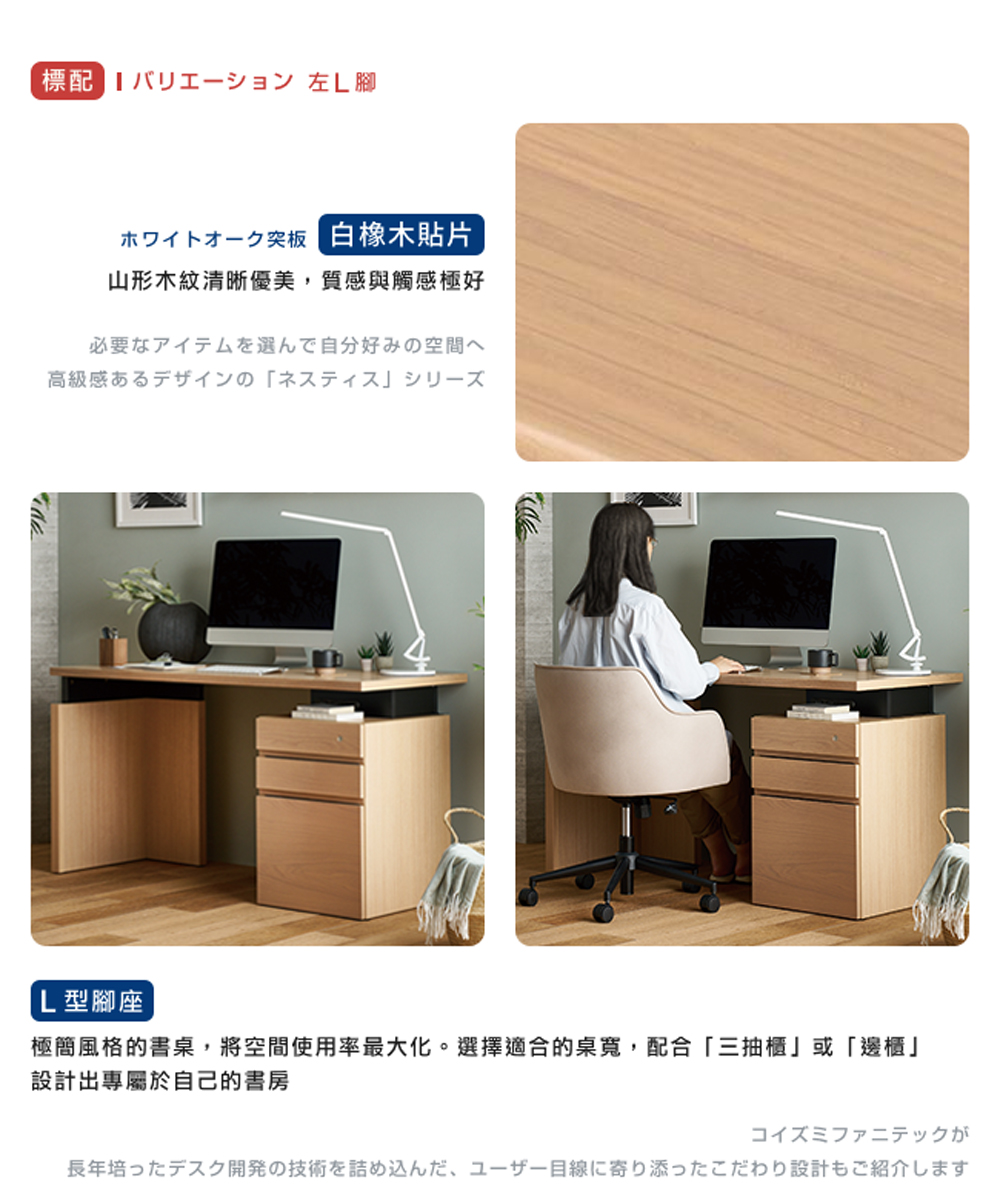 極簡風格的書泉, 將空間使用率最大化。 選擇適合的臬寛 配合 三抽櫃或 邊櫃