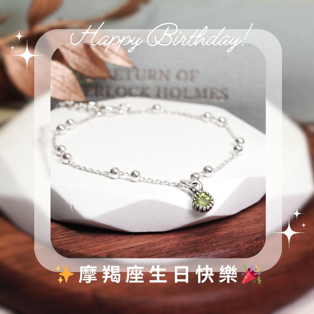 摩羯座生日快樂