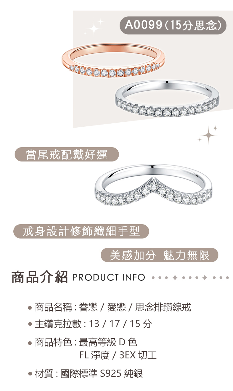 商品介紹 PRODUCT INFO