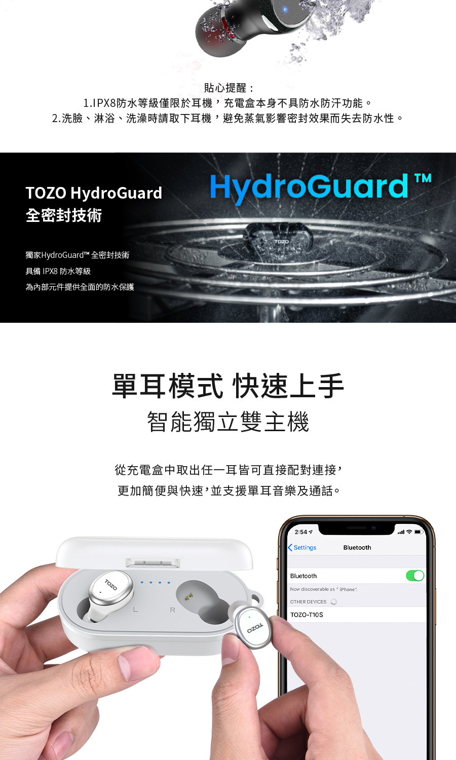 2.洗臉、淋浴、洗澡時請取下耳機,避免蒸氣影響密封效果而失去防水性。