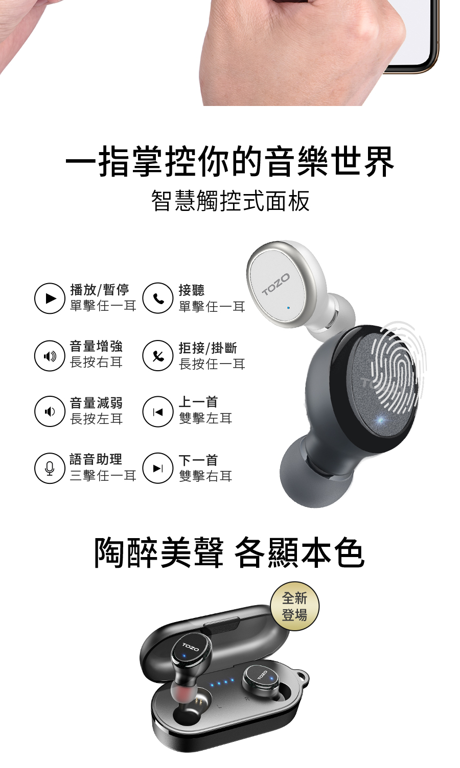 一指掌控你的音樂世界