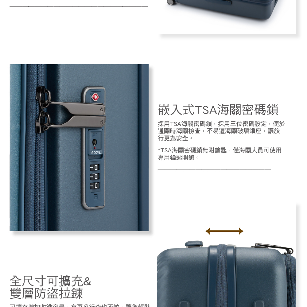採用TSA海關密碼鎖,採用三位密碼設定,便於