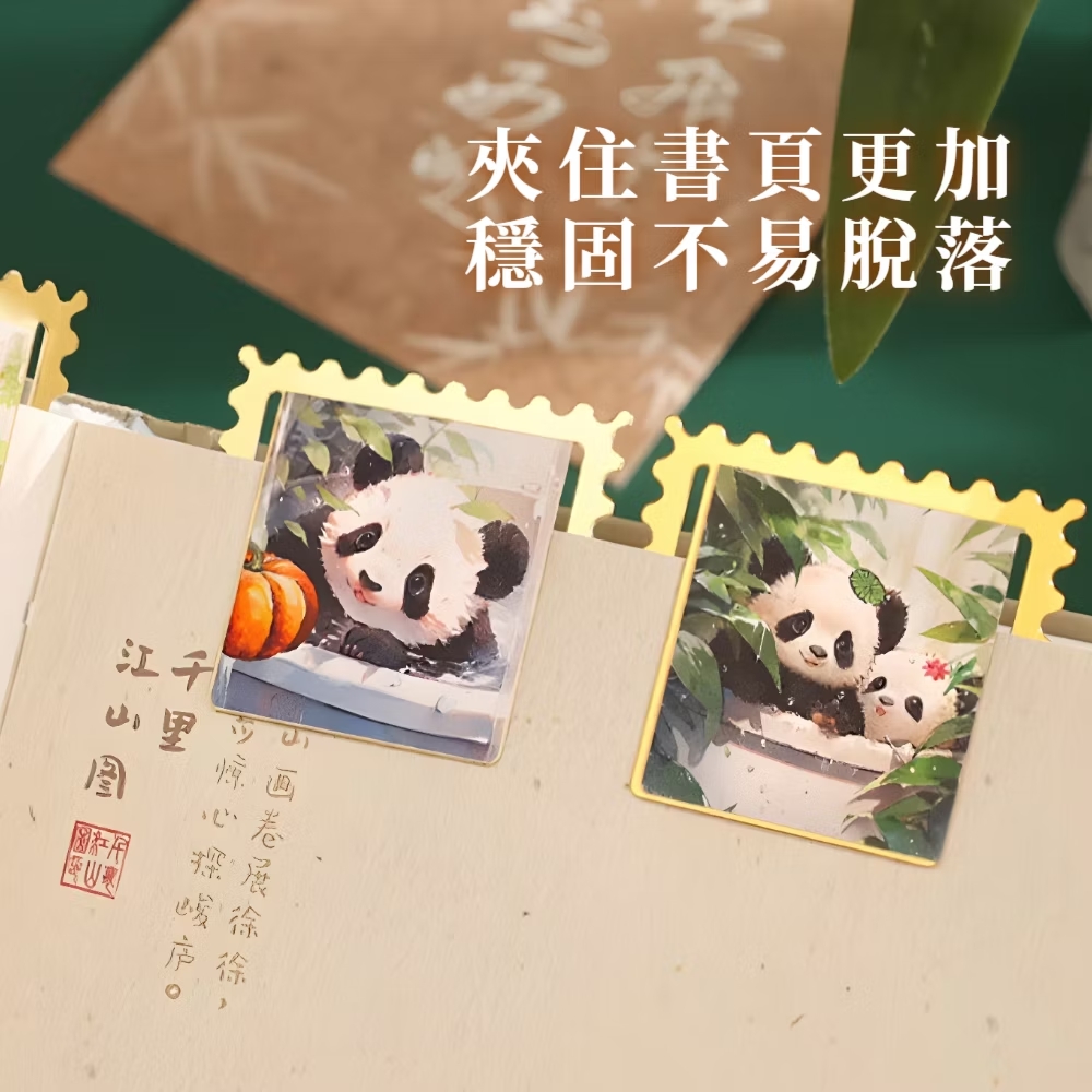 夾住書頁更加