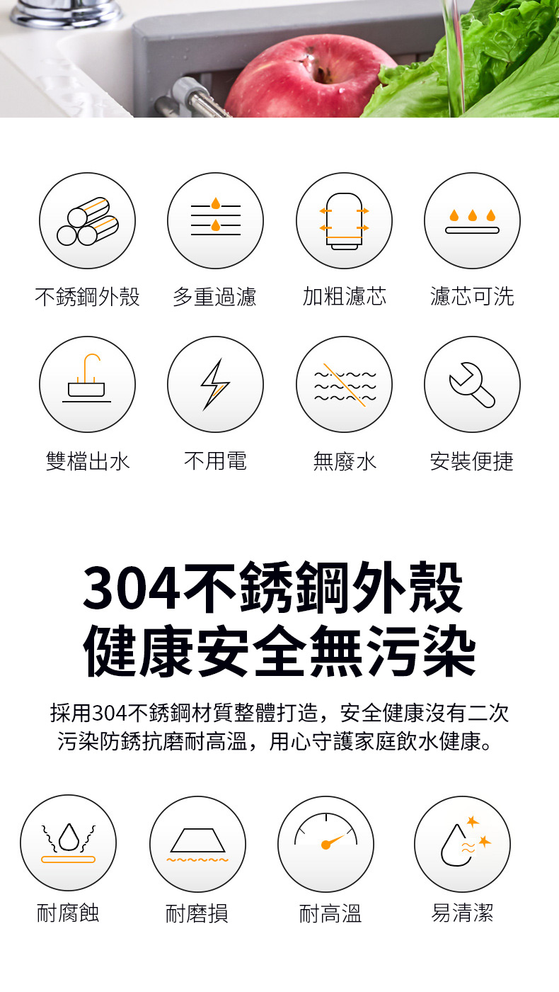 採用304不銹鋼材質整體打造,安全健康沒有二次