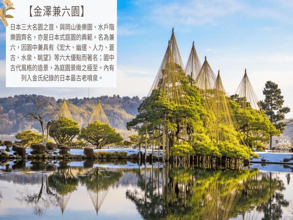 吉航旅遊 精緻假期名古屋立山黑部白川鄉合掌村兼六園熱田神宮名