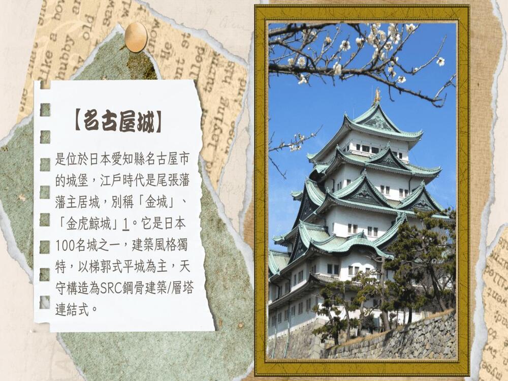 吉航旅遊 精緻假期名古屋立山黑部白川鄉合掌村兼六園熱田神宮名