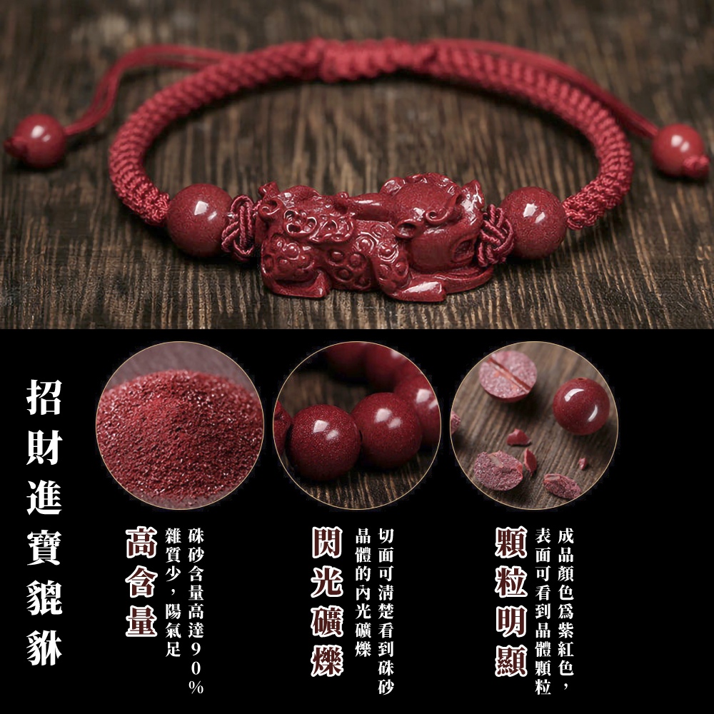 面可清楚看到硃砂