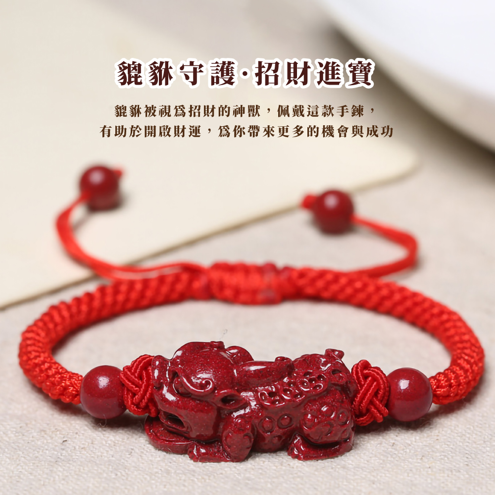 貔貅守護招財進寶 貔貅被視為招財的神獸,佩戴這款手鍊, 有助於開啟財運,為你帶來更多的機會與成功 