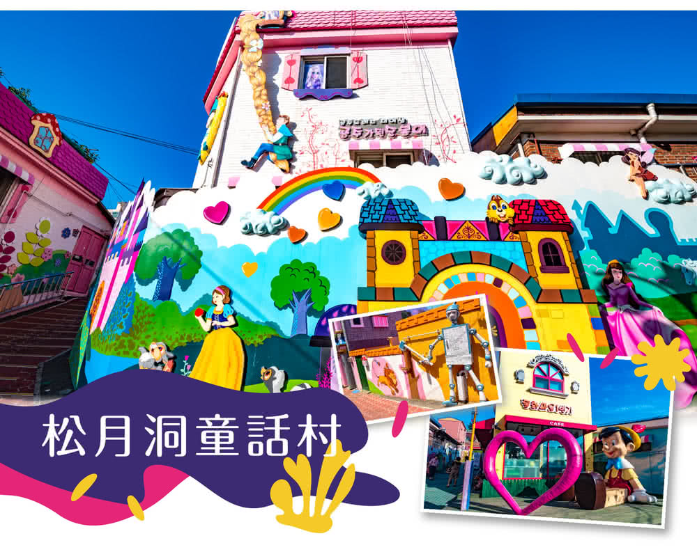 喜鴻假期 【小資首爾５日】廣藏市場、益善洞、愛寶樂園、明洞、