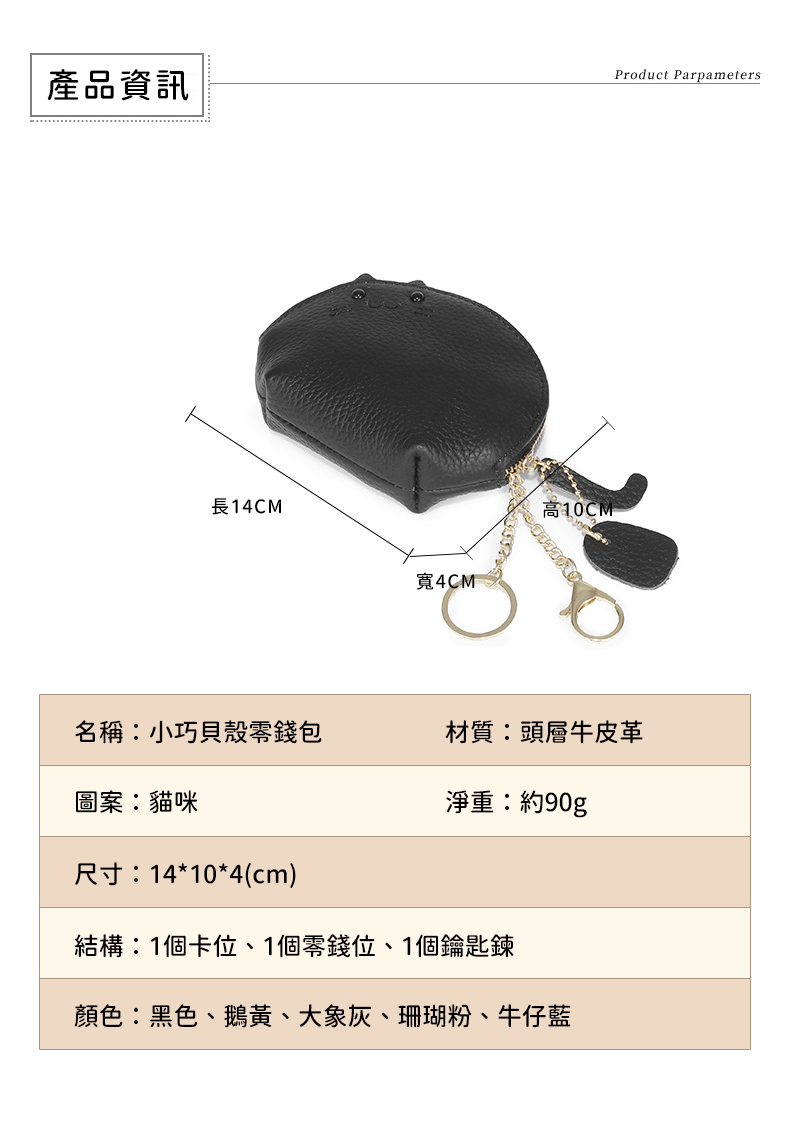 顏色黑色、鵝黃、大象灰、珊瑚粉、牛仔藍